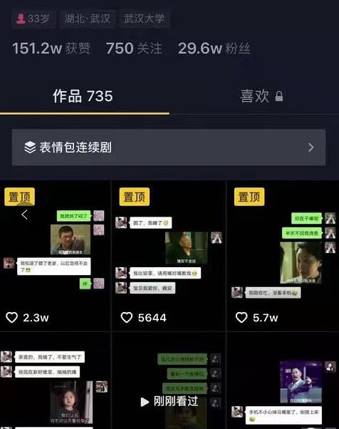 抖音表情包日引1000粉实操教程+注册新号细节+养号细节-一号资源库