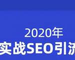 小胡简书实战SEO引流课程，从0到1，从无到有，帮你快速玩转简书引流-一号资源库