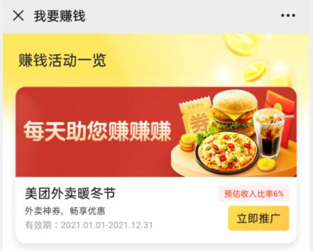 图片[2]-小淘学社：外卖CPS项目解析与评测-一号资源库