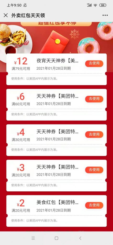 图片[3]-小淘学社：外卖CPS项目解析与评测-一号资源库