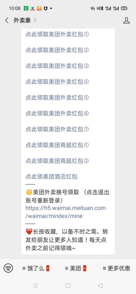 图片[5]-小淘学社：外卖CPS项目解析与评测-一号资源库