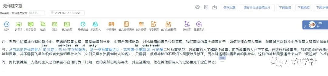 图片[3]-抖音电影解说项目实操详解，无需自己配音-一号资源库