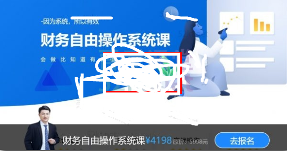 从理财小白到财务自由系统课（财务自由操作系统课+财务自由企业分析技能课+财务自由财报分析技能课）价值11894元-一号资源库