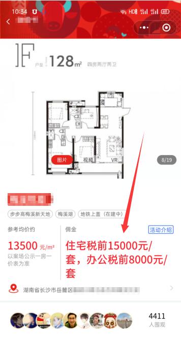 月入十万的楼盘带看项目，结合抖音匹配精准流量-一号资源库