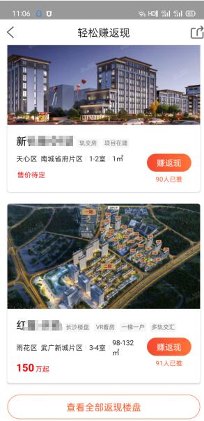 图片[3]-月入十万的楼盘带看项目，结合抖音匹配精准流量-一号资源库