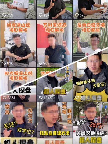 图片[4]-月入十万的楼盘带看项目，结合抖音匹配精准流量-一号资源库