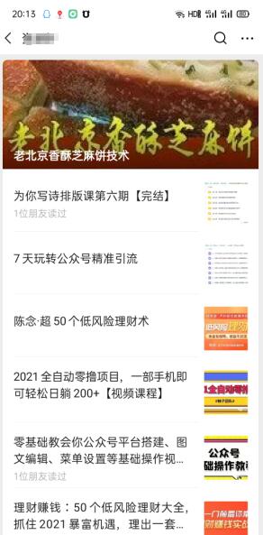 图片[3]-最粗暴简单的复制粘贴赚钱方法，适合能日更坚持的人干-一号资源库