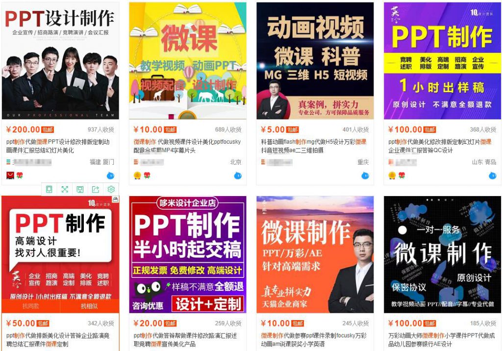 图片[1]-我操作了6年的微课代做项目，现在每年额外多赚4W-一号资源库