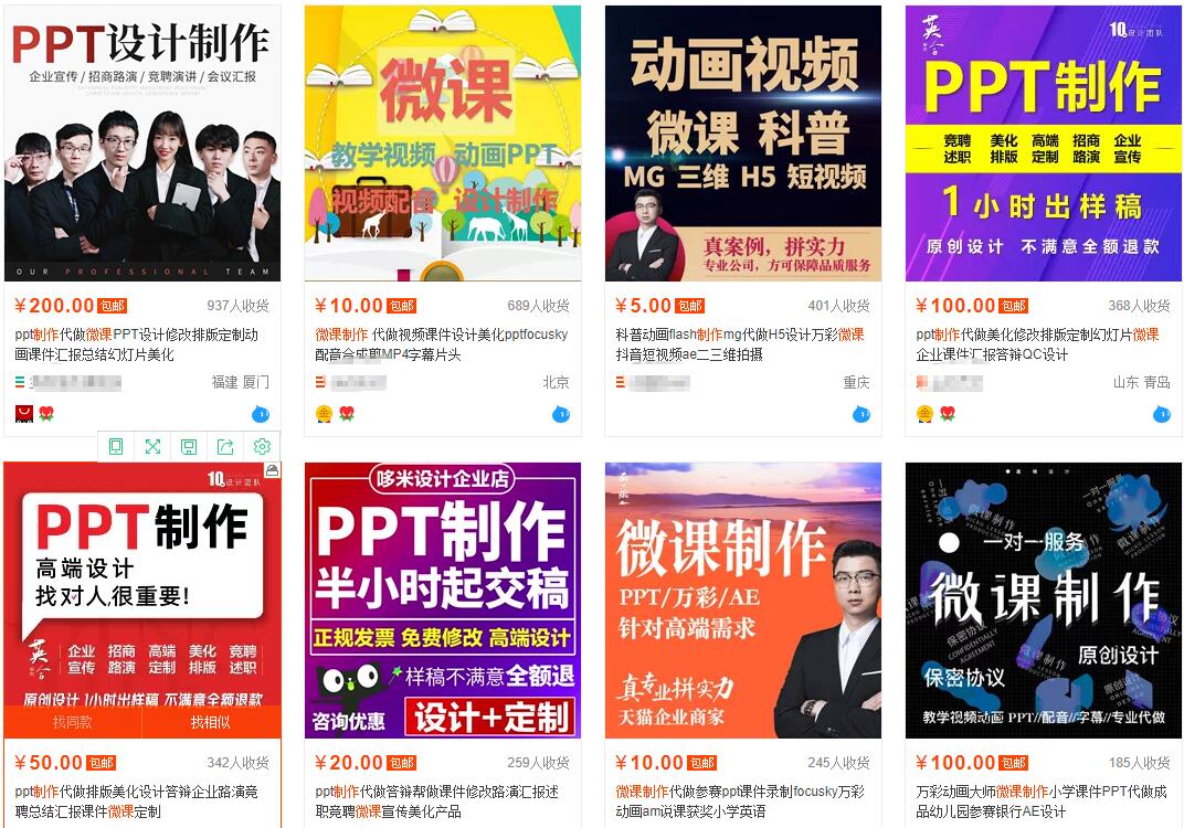 我操作了6年的微课代做项目，现在每年额外多赚4W-一号资源库