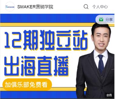 2021年独立站运营的全新打法及经验价值488元-一号资源库