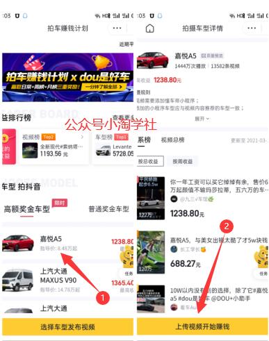 图片[3]-拍车赚钱项目，无任何技术含量都可以操作-一号资源库