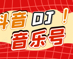 DJ可视化音乐号-非AE模板:一个安卓手机即可操作,可U盘变现一单赚100+-一号资源库