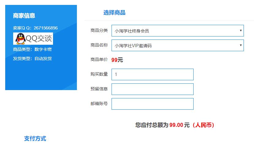 图片[3]-做站群项目我是如何解决支付问题的干货分享-一号资源库
