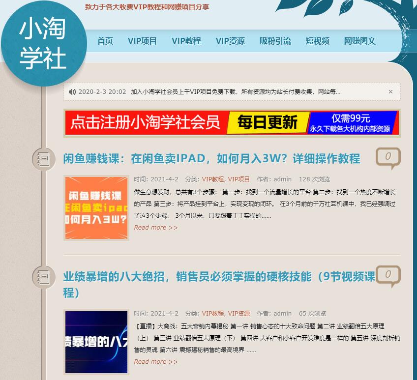 探究日IP300的资源站月收入，以及新手入门该如何做-一号资源库