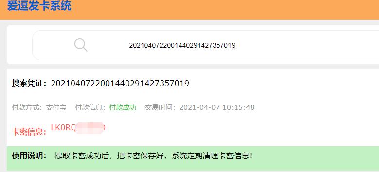 图片[2]-做站群项目我是如何解决支付问题的干货分享-一号资源库