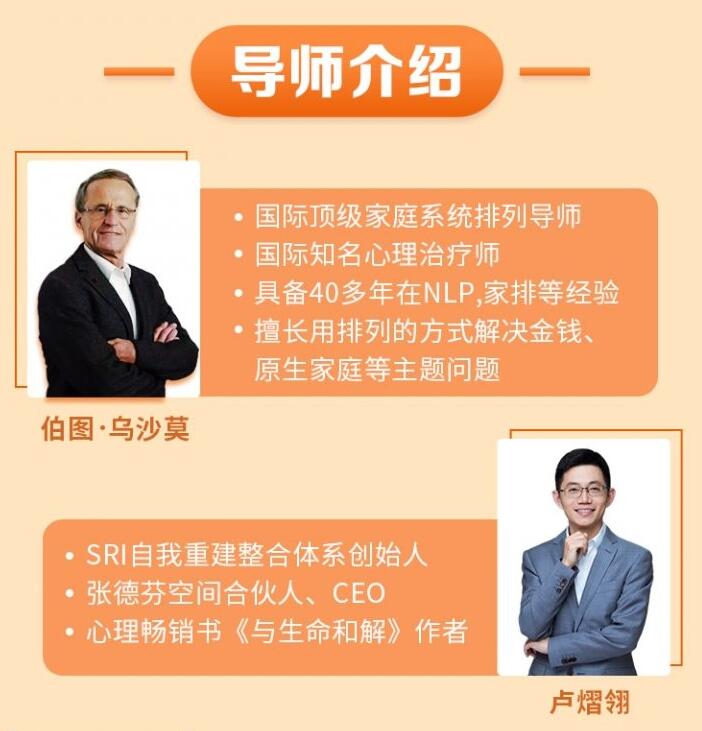 21节大咖金钱课:破除你的限制性信念价值1280元-一号资源库