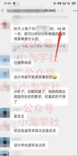 图片[2]-日照模拟分析蓝海项目，全网仅一人在操做-一号资源库