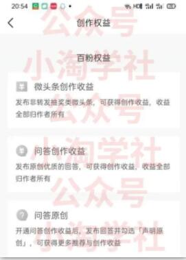 图片[2]-微头条复制粘贴项目，全程手机操作即可赚收益-一号资源库