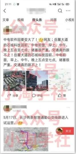 图片[4]-微头条复制粘贴项目，全程手机操作即可赚收益-一号资源库