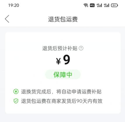 拼多多好评返现项目拆析-一号资源库