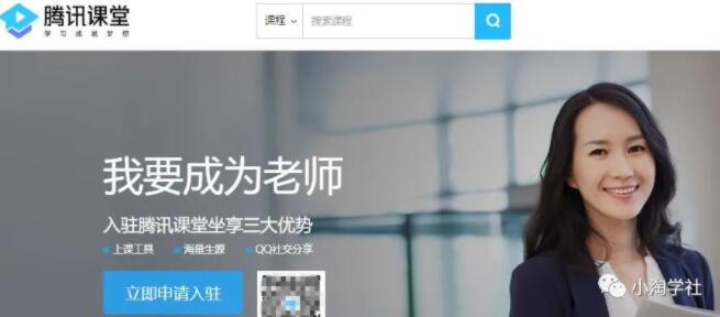 图片[3]-我的腾讯课堂被动收入赚钱术-一号资源库