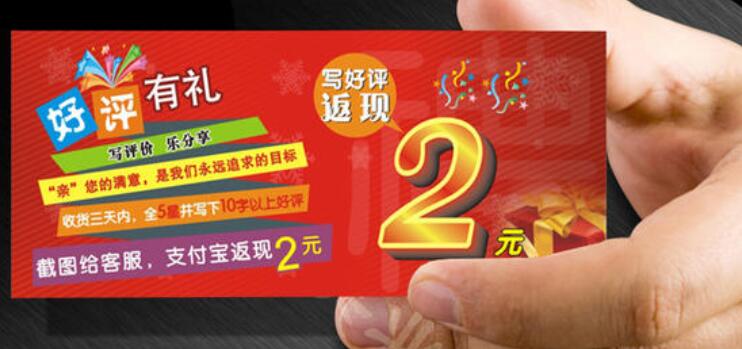 图片[2]-拼多多好评返现项目拆析-一号资源库