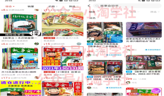 图片[3]-简单无脑操作微头条问答项目，方法虽low但赚钱-一号资源库