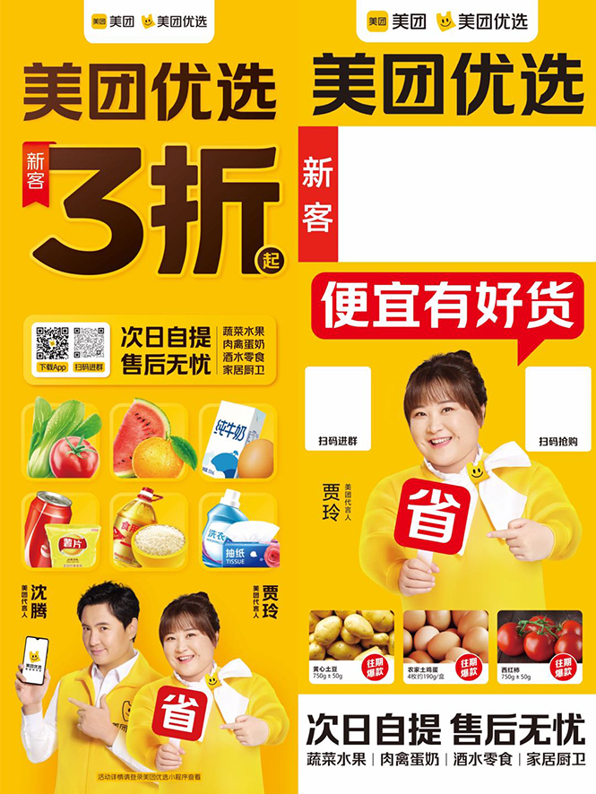 地推美团优选如何从0做到百万佣金，实现跨越式成长【实操干货】-一号资源库