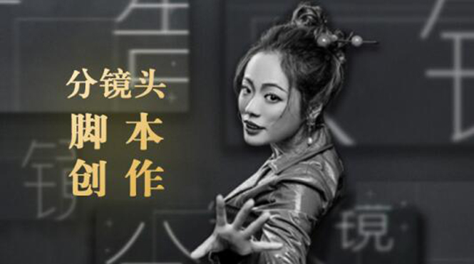 10类商业广告分镜头脚本创作思路，教你如何去解读故事脚本与创作分镜头脚本-一号资源库