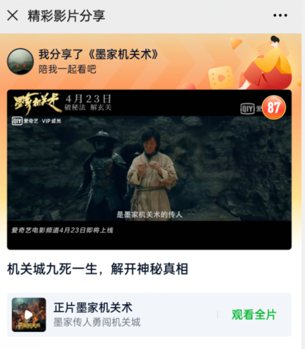 图片[3]-爱奇艺联盟无脑搬砖项目，可配合操作CPS-一号资源库