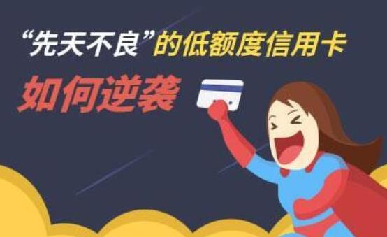 中复信融·2021年征信修复与信用卡提额（全套技术课程）-一号资源库