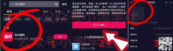 图片[2]-随手拍的视频卖给抖音也能赚钱，无需粉丝适合所有普通人操作-一号资源库