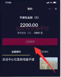 图片[3]-随手拍的视频卖给抖音也能赚钱，无需粉丝适合所有普通人操作-一号资源库
