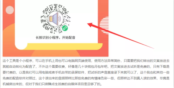 图片[3]-我做CPS项目的方法，仅靠写一篇文章累计收益466.3-一号资源库