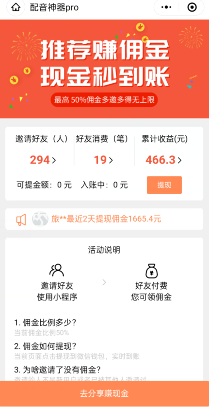我做CPS项目的方法，仅靠写一篇文章累计收益466.3-一号资源库