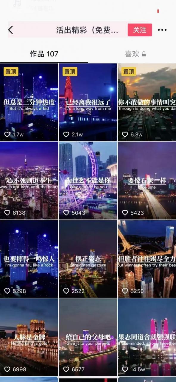 抖音励志语录制作教程+养号+搬运技巧，实操10分钟快速剪辑成品视频-一号资源库