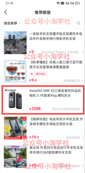 图片[4]-会员成功案例，头顶摄像头跑外卖顺带做短视频，上月收入2W+-一号资源库