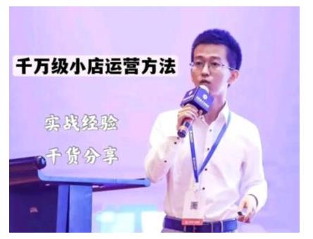 抖盟电商·月销千万级抖音小店运营课，让你轻松上手、快速选品轻松爆单-一号资源库