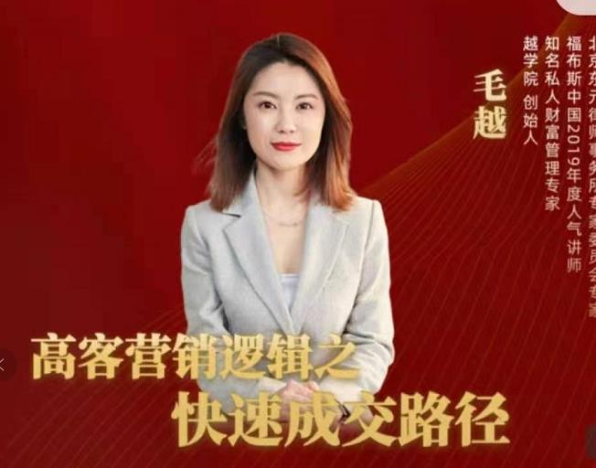 高客销营‬逻辑之快成速‬路交‬径，高客营销必备宝典【视频课程】-一号资源库