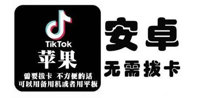 tiktok海外版短视频操作教程(苹果/安卓)，帮助国内也能刷海外版抖音-一号资源库