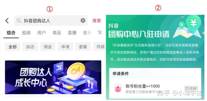 抖音团购达人新风口项目，新手也能自由操作-一号资源库