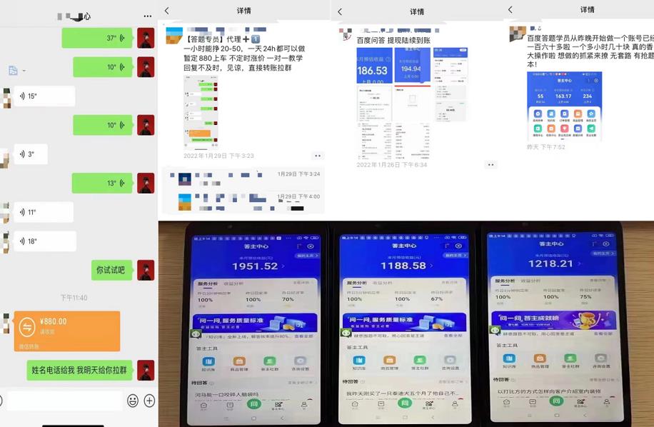 百度知道答‮项题‬目（附软件），外面收880‮一，‬个小时撸几十块，勤快‮来的-一号资源库
