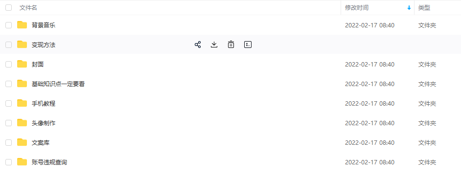 【异闻录】科普灵异类短视频课，可做中视频，接全民任务，可带货-一号资源库