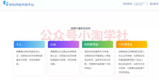 图片[2]-京东视频带货项目分享，发视频就能操作赚钱-一号资源库