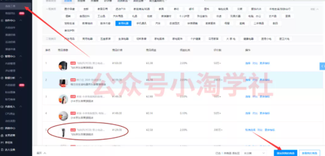 图片[3]-京东视频带货项目分享，发视频就能操作赚钱-一号资源库