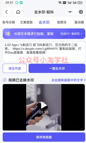 图片[5]-京东视频带货项目分享，发视频就能操作赚钱-一号资源库