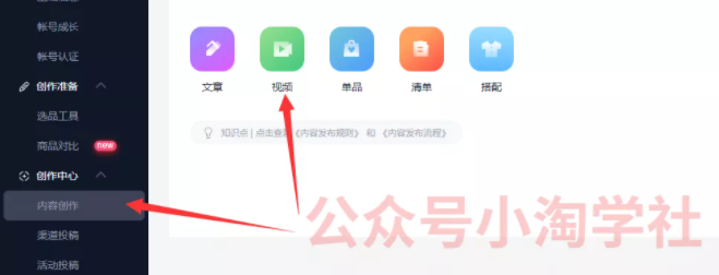 图片[6]-京东视频带货项目分享，发视频就能操作赚钱-一号资源库