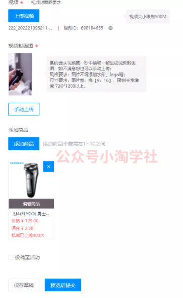 图片[7]-京东视频带货项目分享，发视频就能操作赚钱-一号资源库