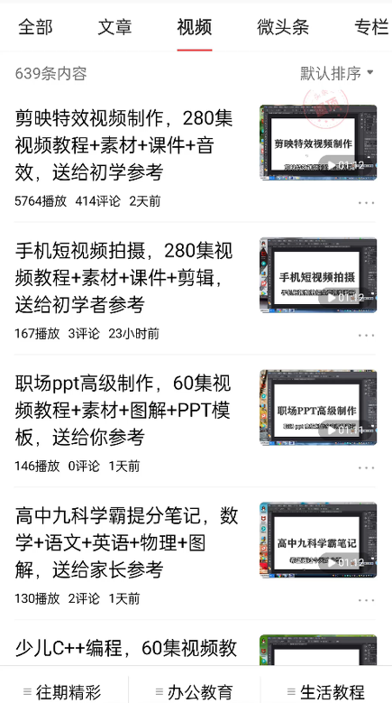 免费送资源项目，实现广告私域双向收益-一号资源库