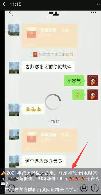 图片[3]-免费送资源项目，实现广告私域双向收益-一号资源库